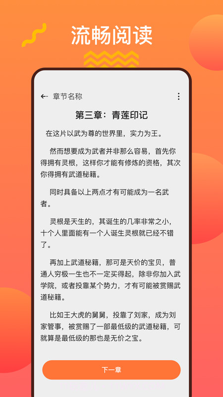 阳光书城免费截图2