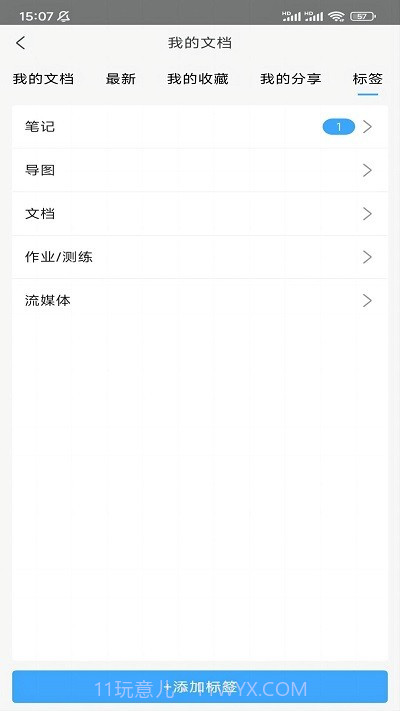 小雅智能助手截图3 小雅智能助手截图3