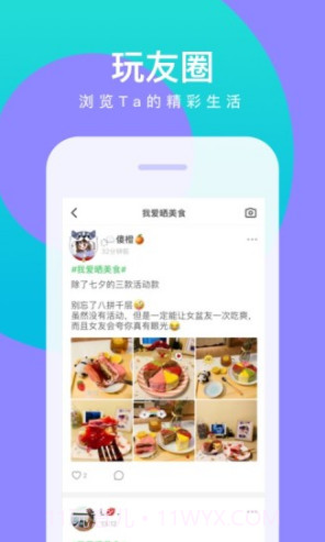 会玩小游戏(会玩小游戏联机对战社交平台)V4.9.2 安卓正式版截图1 会玩小游戏(会玩小游戏联机对战社交平台)V4.9.2 安卓正式版截图1