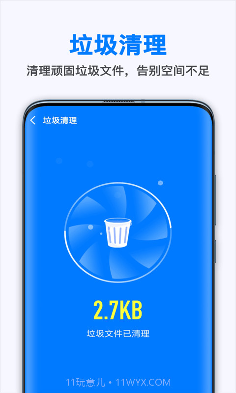葱花清理大师截图2 葱花清理大师截图2