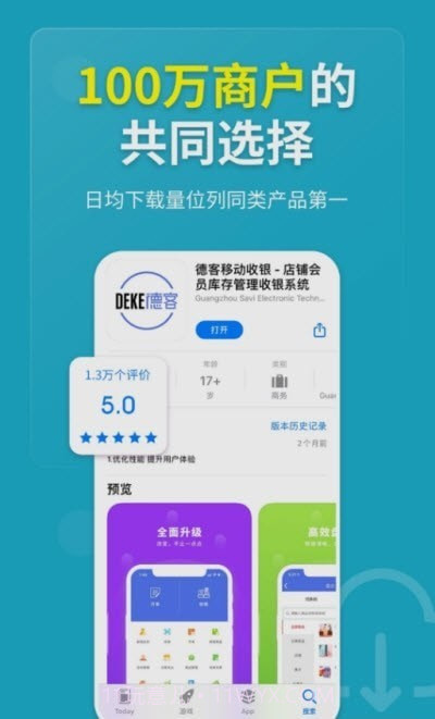 德客门店收银截图2 德客门店收银截图2