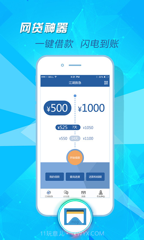 mo9信用钱包截图1