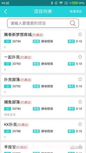 百万码平台截图4 百万码平台截图4