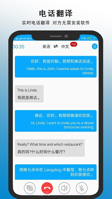 亲爱的翻译官截图2 亲爱的翻译官截图2