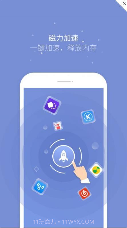 磁力清理app截图1