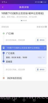 陶都出行官方版截图4 陶都出行官方版截图4