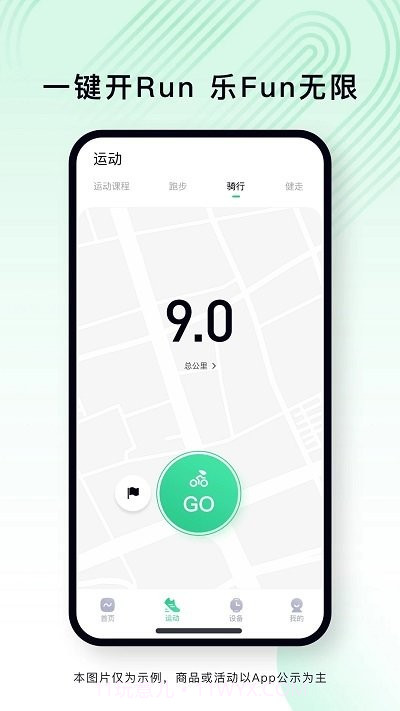 Lefun life手机版截图2 Lefun life手机版截图2