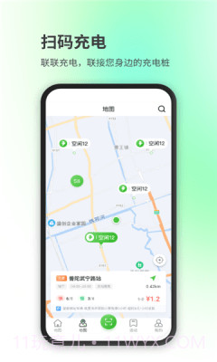 汉能新能源截图3