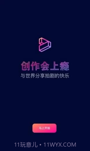 闪剧官方版截图1