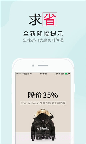 比呀比海淘截图2