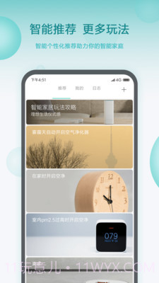 小米小爱智能闹钟截图5