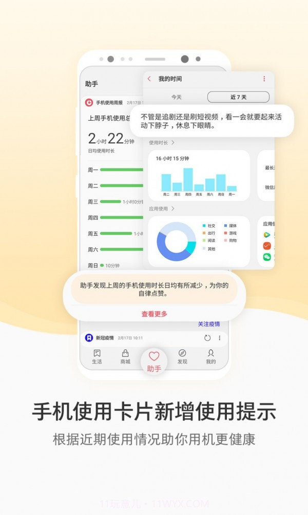 三星生活助手截图3 三星生活助手截图3