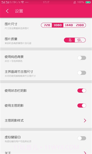 氢壁纸制作截图3