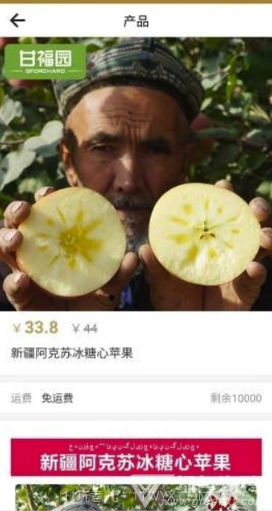 益时通(农产品购物商城)安卓最新版截图2 益时通(农产品购物商城)安卓最新版截图2