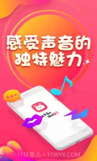 软语音截图1