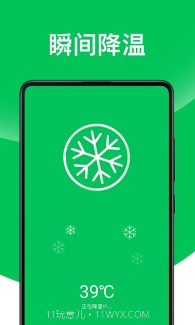 舒克万能清理专家截图1 舒克万能清理专家截图1