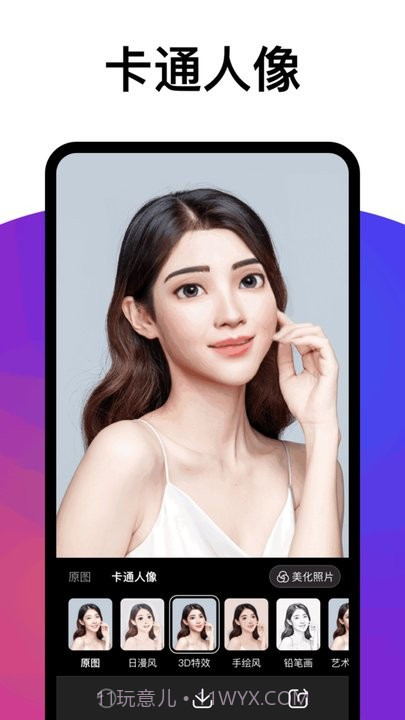 争达百变相机截图3 争达百变相机截图3