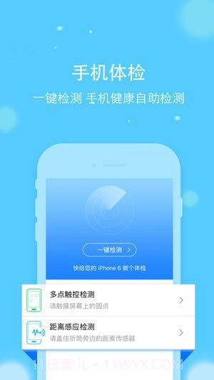 乐乐达工程师截图4 乐乐达工程师截图4