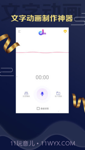 字弹自说(字弹自说文字动画短视频)V1.4 安卓正式版截图2 字弹自说(字弹自说文字动画短视频)V1.4 安卓正式版截图2