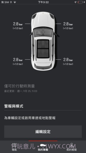 保时捷智联截图3