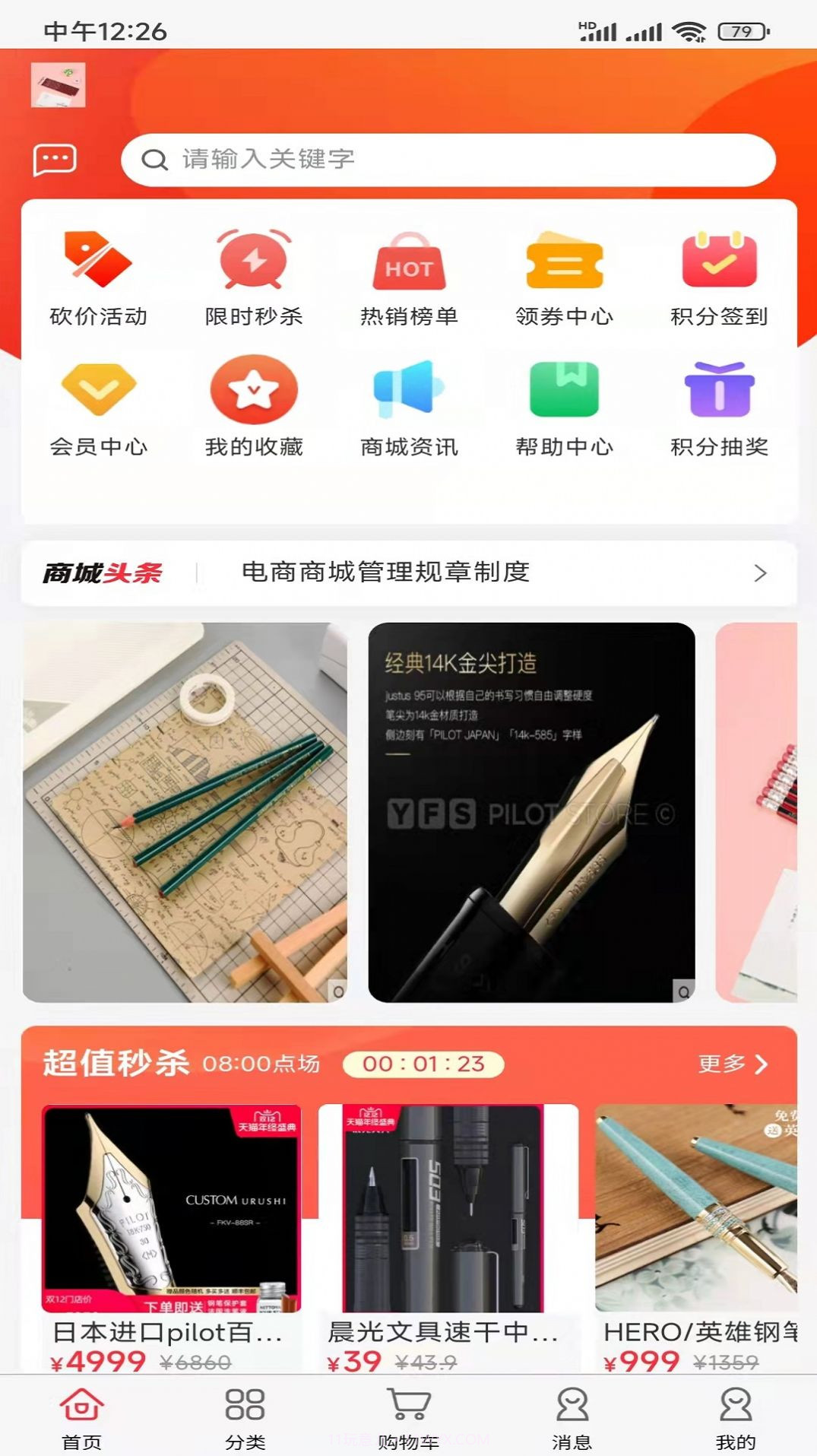嗨塘优品截图3