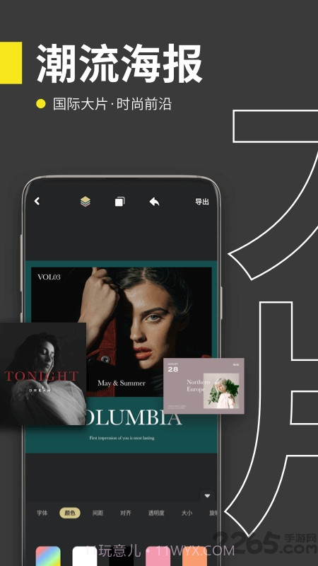 拼图海报截图1 拼图海报截图1