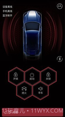 小忙牛控车截图1