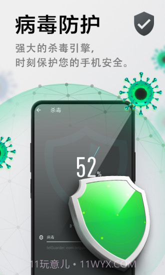 极速清理管家截图1 极速清理管家截图1