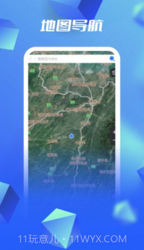 全球实景地图截图2