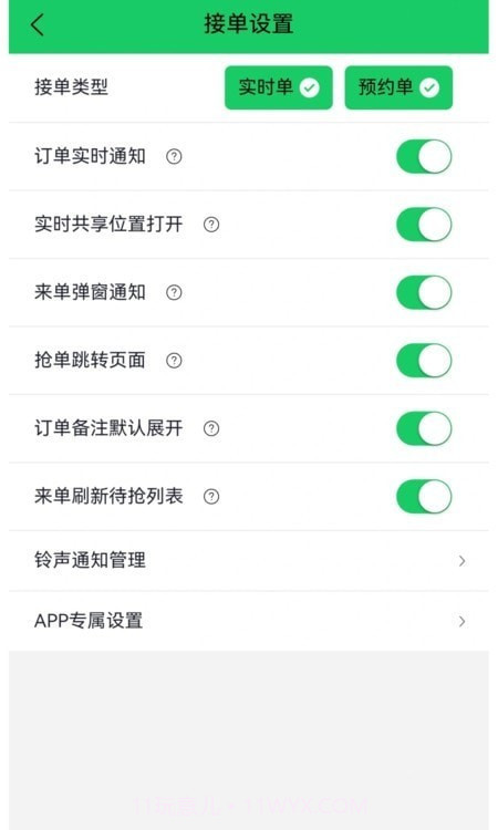 附近吊装APP截图1 附近吊装APP截图1