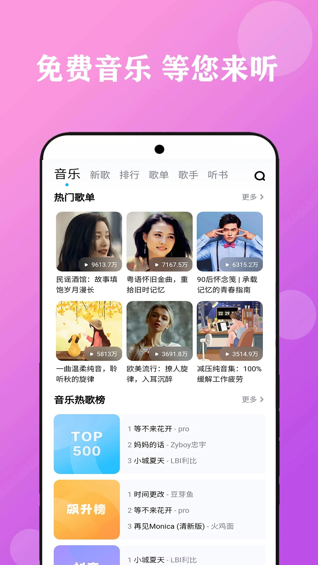 酷听音乐大全截图4