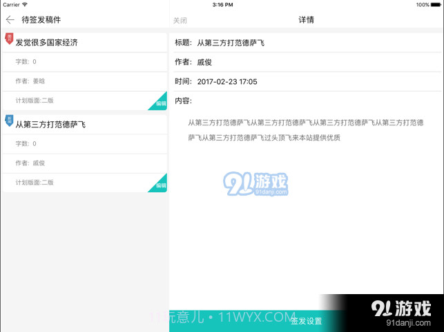 掌上全媒体掌握截图3 掌上全媒体掌握截图3