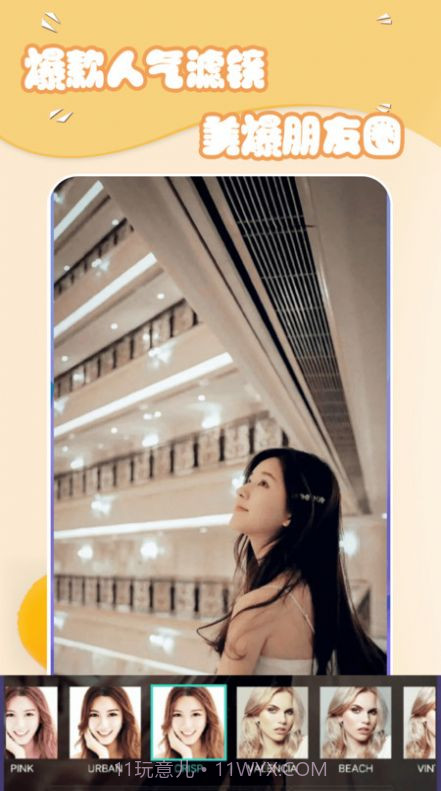 美妆萌相机截图3 美妆萌相机截图3