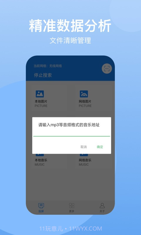 乐投屏截图3