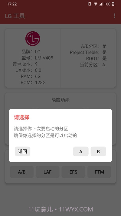 LG工具截图1 LG工具截图1
