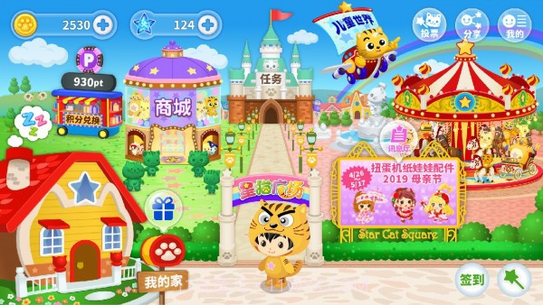 星猫广场截图1 星猫广场截图1