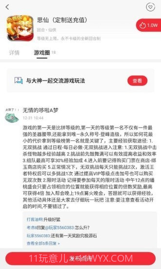 斗罗大陆h5辅助工具免费版截图2 斗罗大陆h5辅助工具免费版截图2