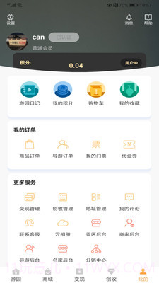 卡戳截图5 卡戳截图5