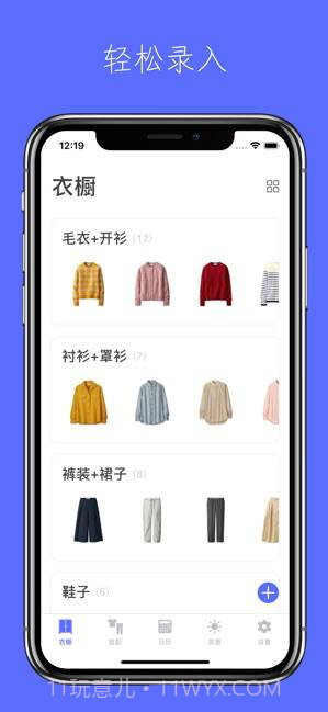 简衣橱截图1 简衣橱截图1