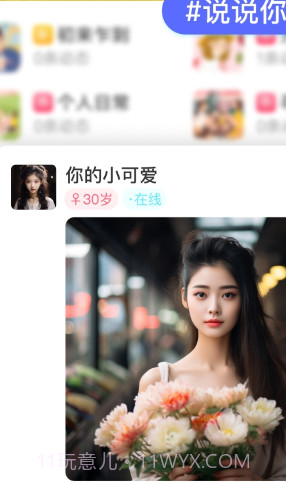 她缘交友截图2 她缘交友截图2