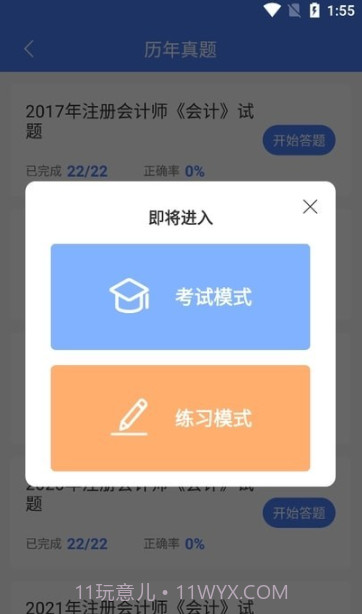 浩鑫截图3 浩鑫截图3