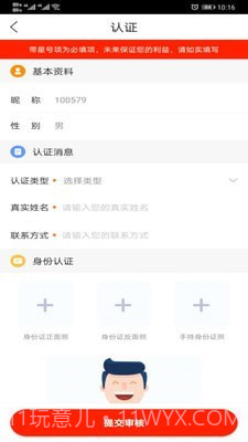 秀材截图1 秀材截图1