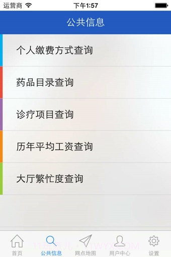 舟山社保截图2 舟山社保截图2