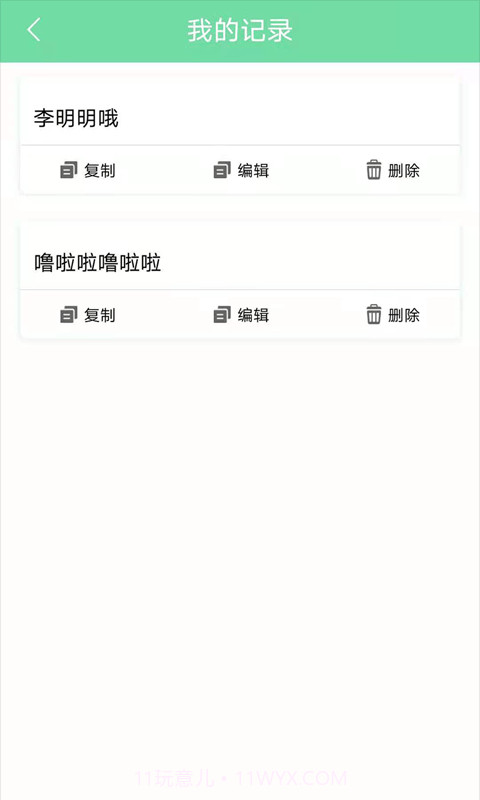 起引名人名言截图4