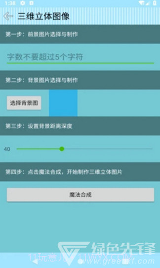 三维立体图像(地球三维立体图像)V3.94 安卓正式版截图4