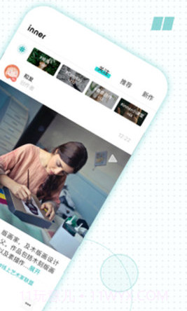 inner内容创作者平台截图3