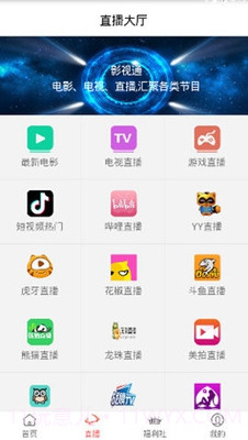 影视通2023截图1 影视通2023截图1