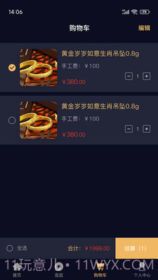 金其利截图3 金其利截图3