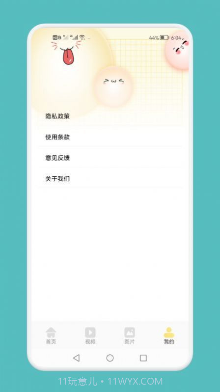 超清录屏模式截图2