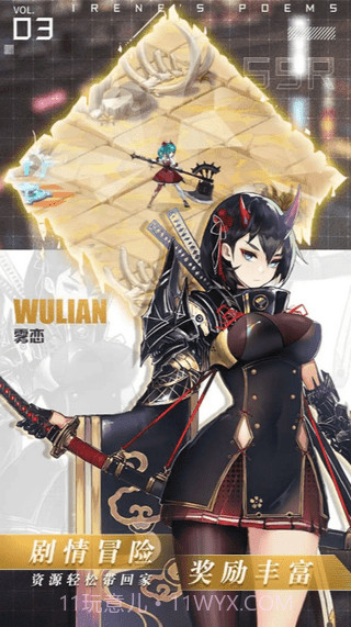 爱琳诗篇修改器app截图1